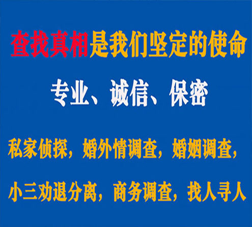 关于贵定敏探调查事务所